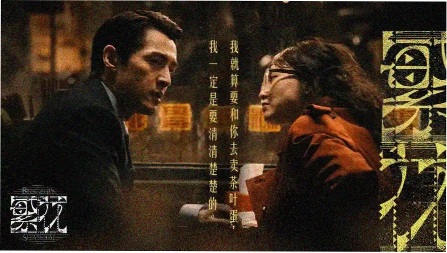 爱在线观看 高分悬疑电影雾港迷航主视觉海报