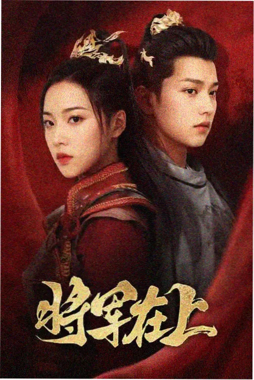 爱在线观看 奇幻悬疑剧旧钟表店海报